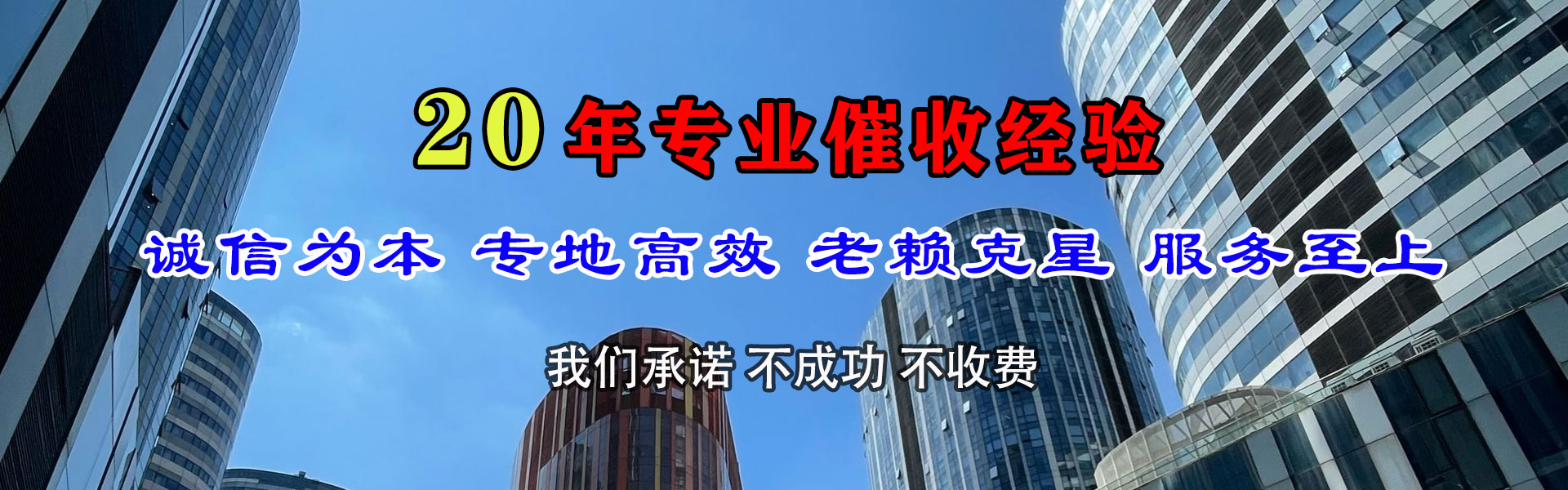 建德讨账公司